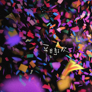 王者荣耀涩涩18❌网站
