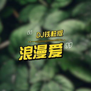 爱弓凉150分钟无删减版
